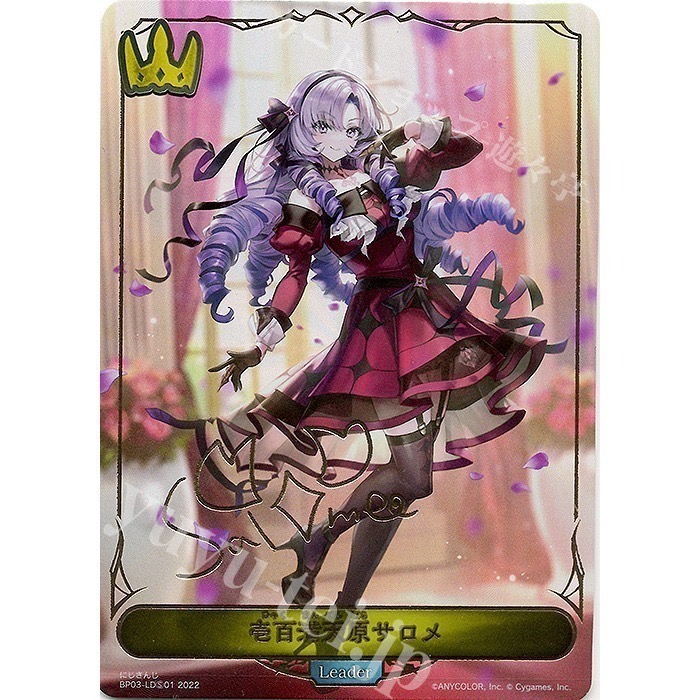 《闇影詩章》 Shadowverse EVOLVE 拉維坦的火焰(1盒/1BOX)，全新未拆封，有封膜-細節圖4