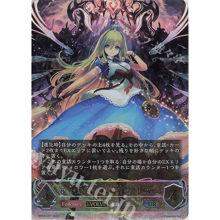 《闇影詩章》 Shadowverse EVOLVE 拉維坦的火焰(1盒/1BOX)，全新未拆封，有封膜-細節圖5