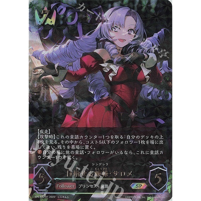 《闇影詩章》 Shadowverse EVOLVE 拉維坦的火焰(1盒/1BOX)，全新未拆封，有封膜-細節圖6