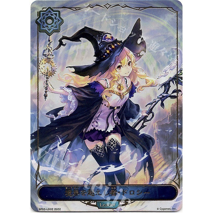 《闇影詩章》 Shadowverse EVOLVE 拉維坦的火焰(1盒/1BOX)，全新未拆封，有封膜-細節圖7