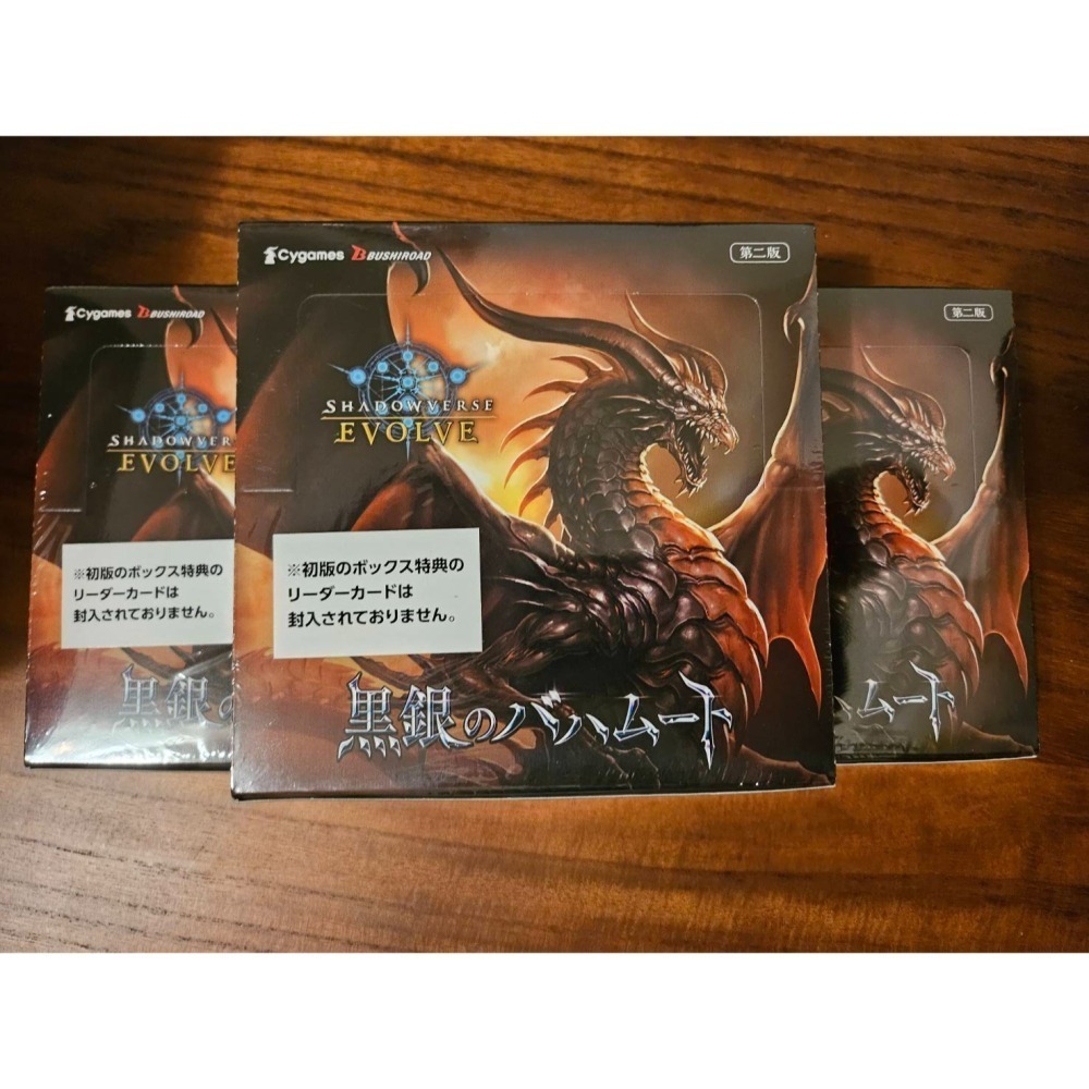 《闇影詩章》 Shadowverse EVOLVE 黑銀的巴哈姆特(1盒/1BOX)，全新未拆封，有封膜-細節圖2