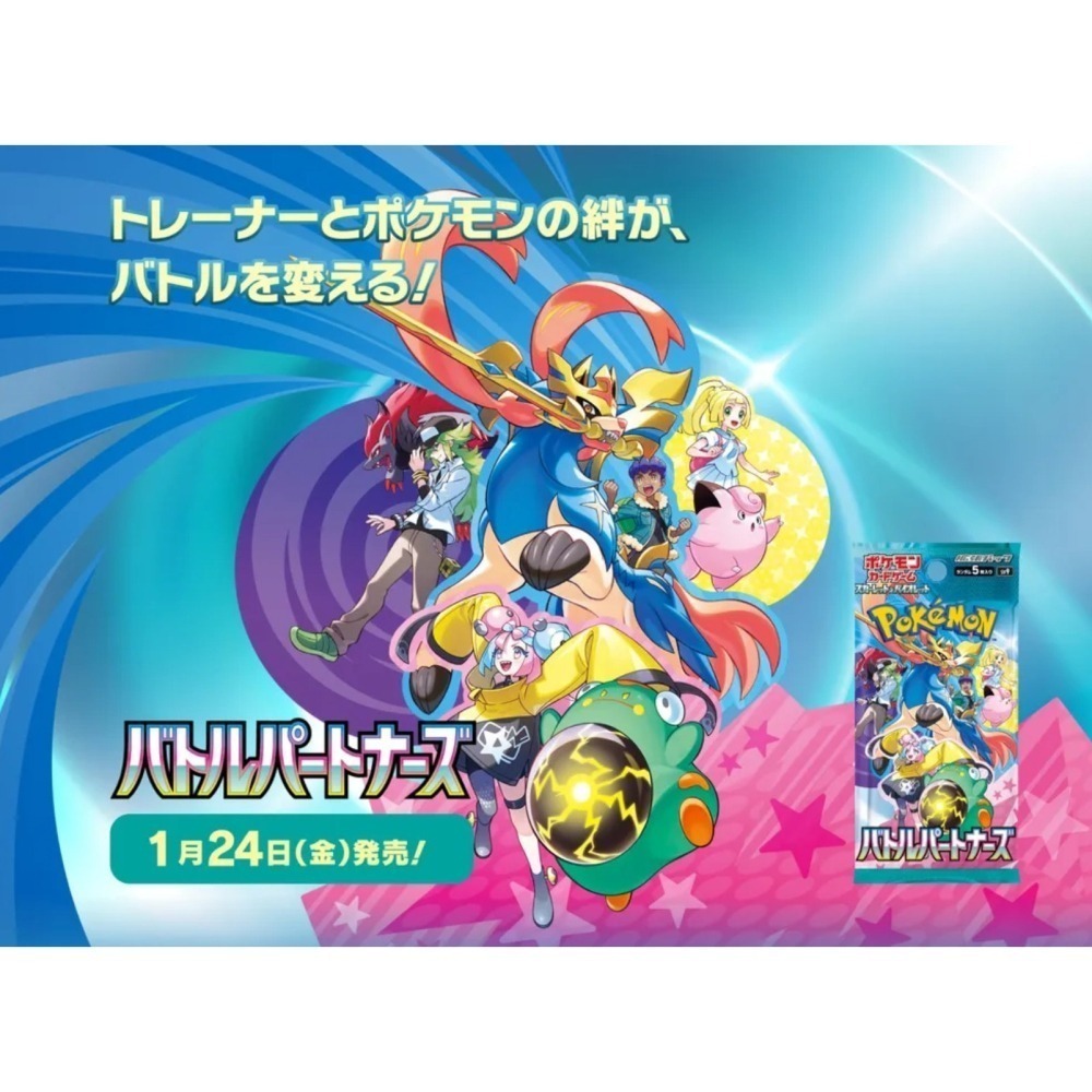 《寶可夢PTCG卡牌》對戰搭檔 日版(1盒/1BOX)全新未拆，有封膜 (限定特點卡合售另有優惠)-細節圖2
