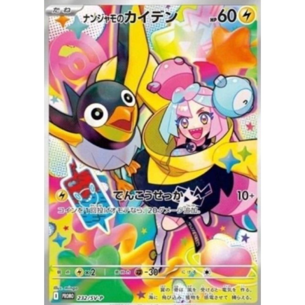 《寶可夢PTCG卡牌》對戰搭檔 日版(1盒/1BOX)全新未拆，有封膜 (限定特點卡合售另有優惠)-規格圖3