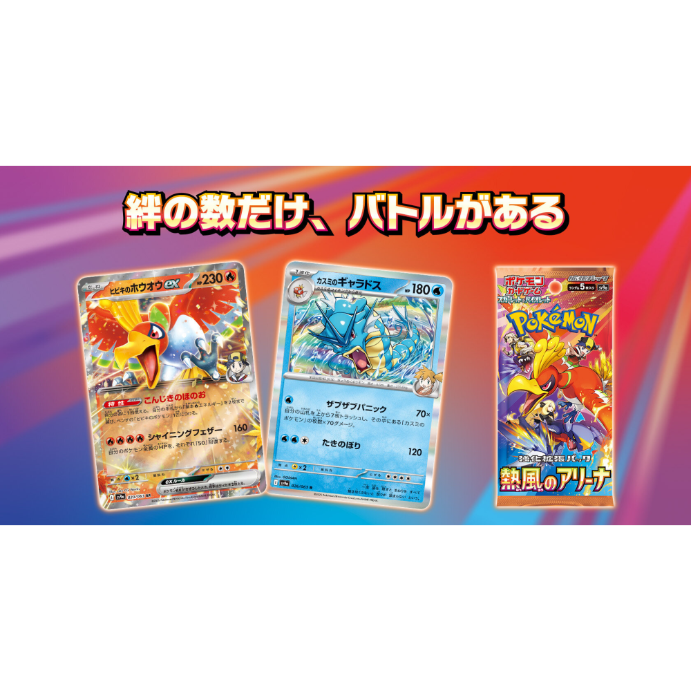 《寶可夢PTCG卡牌》熱風競技場 日版(1盒/1BOX)全新未拆，有封膜-細節圖2