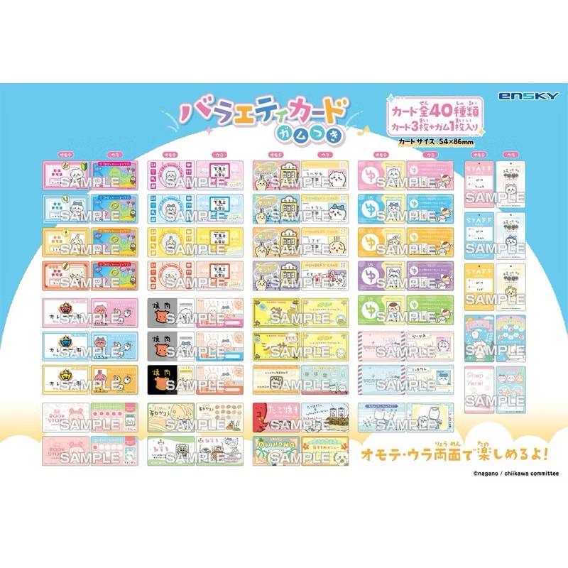 吉伊卡哇 chiikawa 燒肉卡 討伐許可證 會員卡 雙面硬卡(1包/1PACK)，全新未拆封-細節圖2