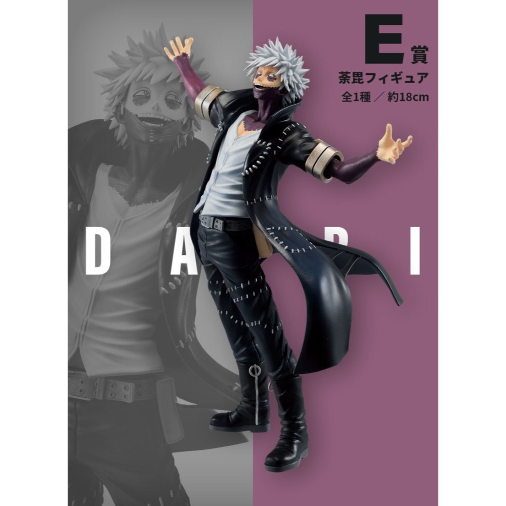 【一番賞】我的英雄學院 -VS- (綠谷/爆豪/荼毘)全新未拆封-細節圖6