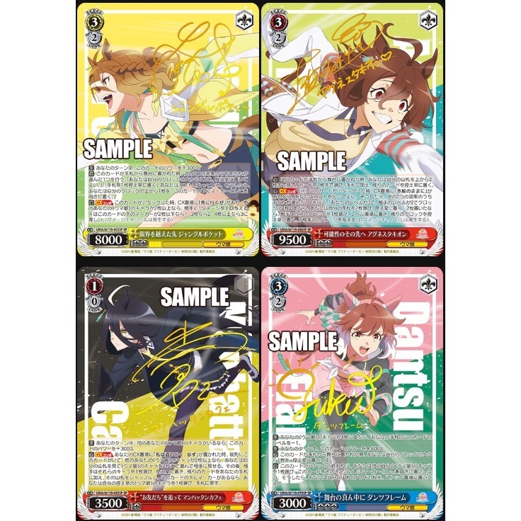 《黑白雙翼》賽馬娘新時代之扉 Weiβ Schwarz連動補充包(1盒/1BOX)，全新未拆封，有封膜-細節圖4