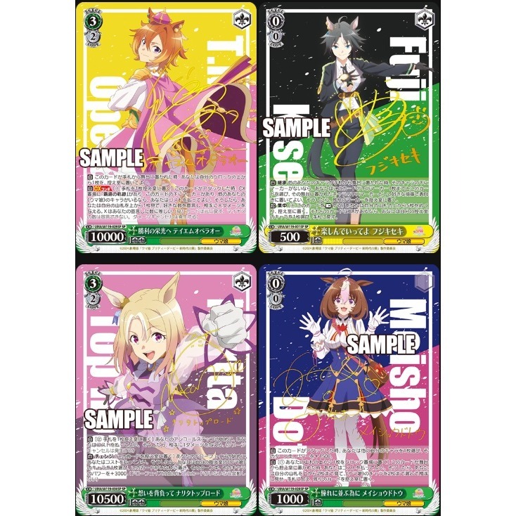 《黑白雙翼》賽馬娘新時代之扉 Weiβ Schwarz連動補充包(1盒/1BOX)，全新未拆封，有封膜-細節圖5