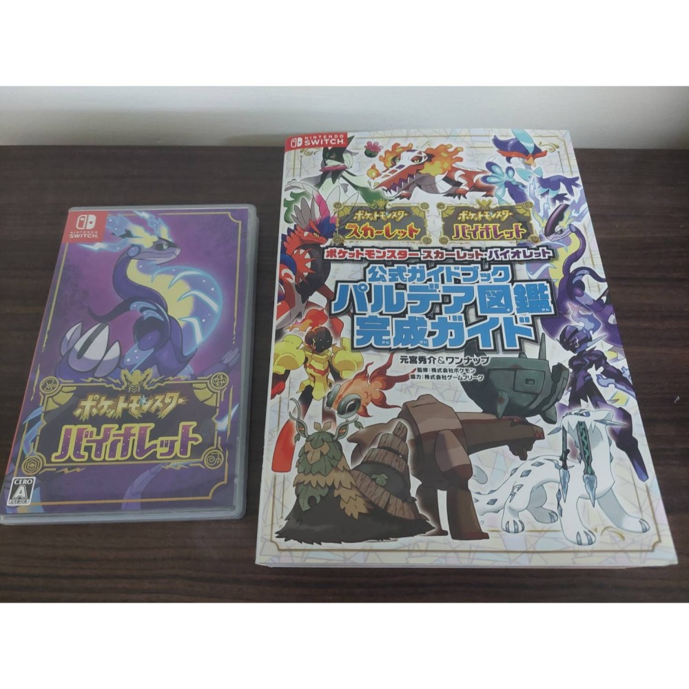 ⚡福利品⚡Switch《寶可夢 紫》+ 寶可夢官方攻略設定集-細節圖2