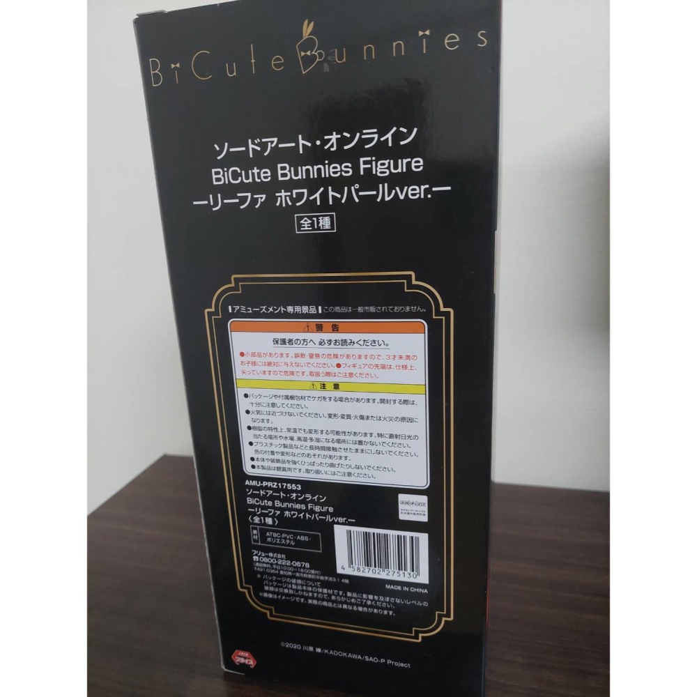 【刀劍神域 SAO】FuRyu BiCute Bunnies 兔女郎莉法 珍珠色ver. ★日版全新未拆封-細節圖3
