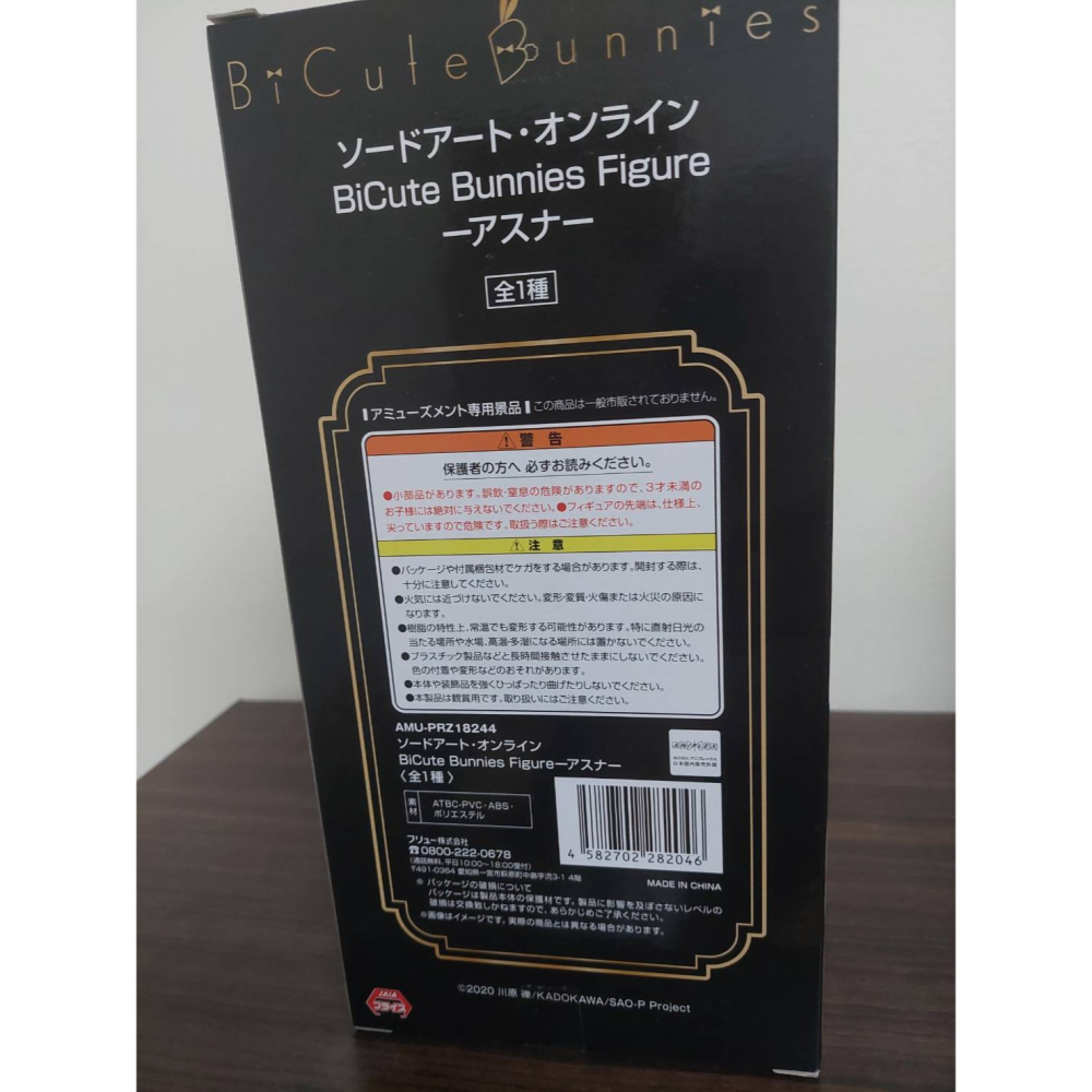 【刀劍神域 SAO】FuRyu BiCute Bunnies 兔女郎亞絲娜 黑色ver. ★日版全新未拆封-細節圖3