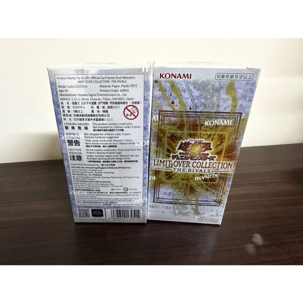 《遊戲王》LOC超框-白龍盒 [界限超越典藏包 －勁敵篇] 韓紙(1盒/1BOX)全新未拆，有封膜-細節圖3