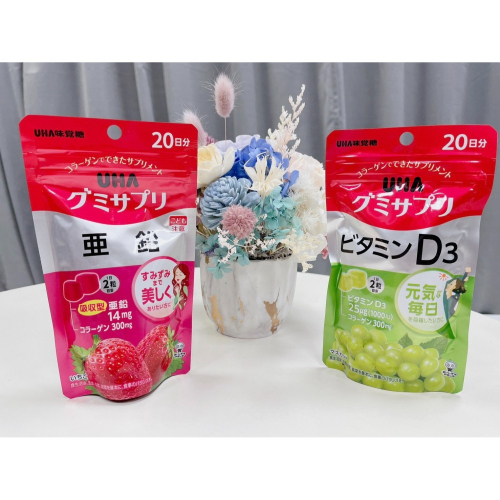 在台現貨日本 UHA 味覺機能糖 維生素D3/亞鉛 日本咀嚼軟糖