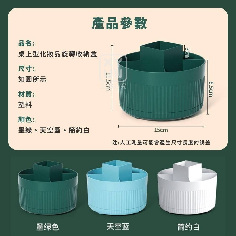 ❤️‍🩹桌上型化妝品旋轉收納盒-細節圖4