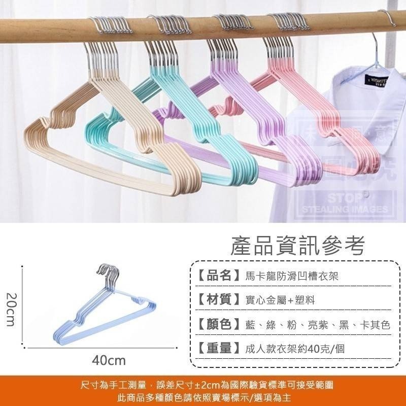 ❤️‍🩹馬卡龍防滑凹槽衣架10入-細節圖2