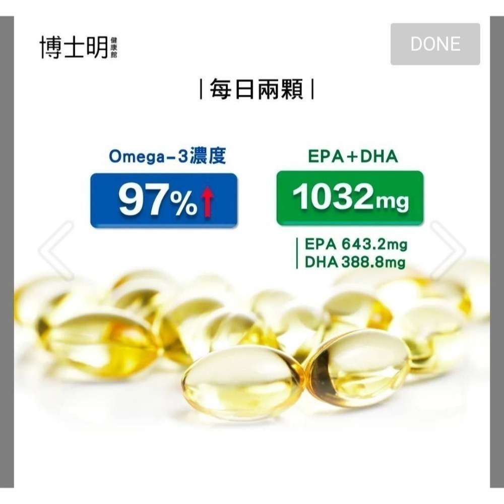 ❤️‍🩹博士明德國頂級rTG魚油97%Omega 3-細節圖2