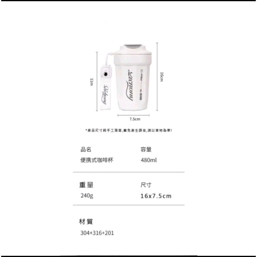 💖手提316不鏽鋼480ml保溫咖啡杯-細節圖3