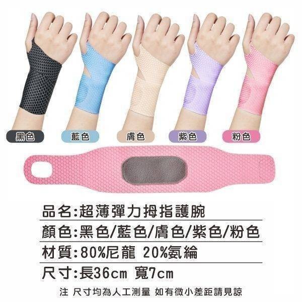 ❤️‍🩹C彈力護腕帶(一隻)~只有膚色-細節圖5