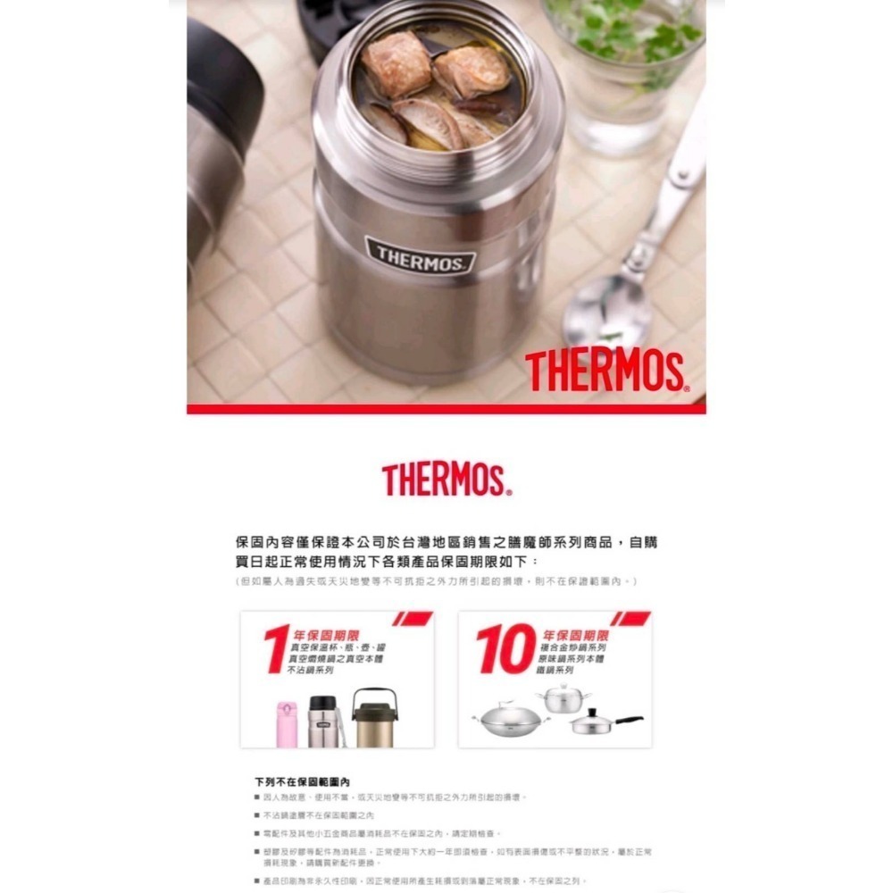 ❣️出清Thermos 膳魔師不銹鋼個性保溫杯/食物罐 /悶燒罐-細節圖2