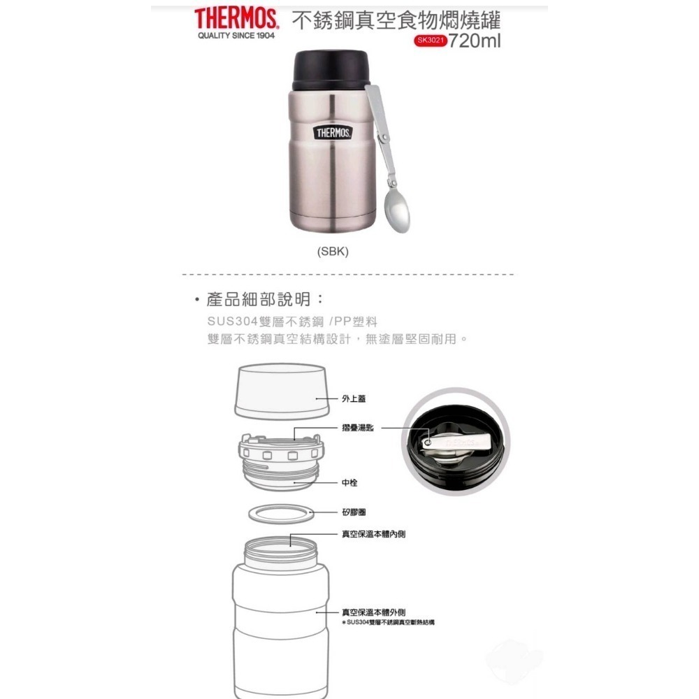 ❣️出清Thermos 膳魔師不銹鋼個性保溫杯/食物罐 /悶燒罐-細節圖3