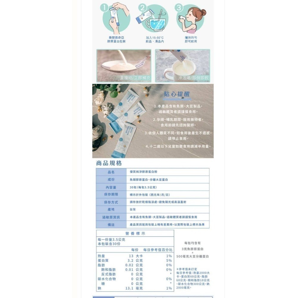 ❤️‍🩹【Ruijia露奇亞】優質純淨膠原蛋白粉(30日份)-細節圖2