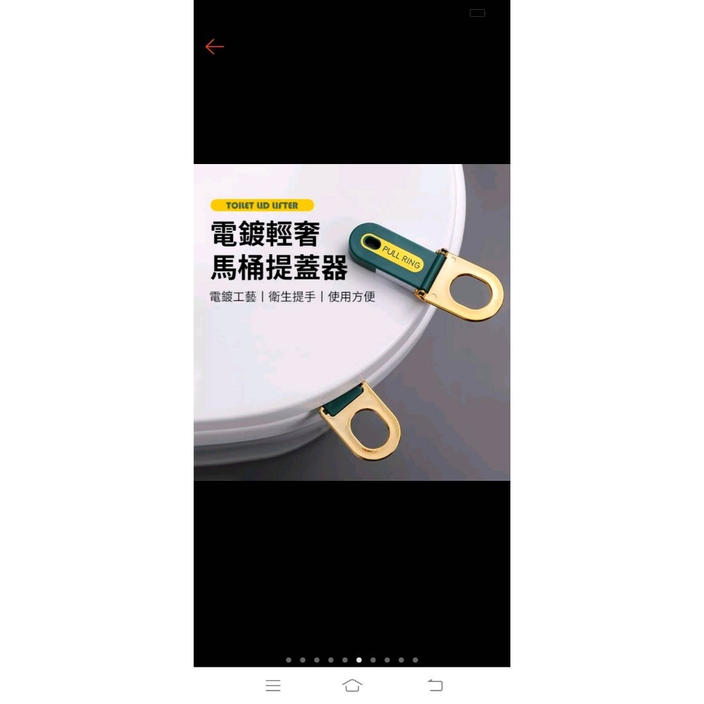❤️‍🩹【金屬雙色馬桶提蓋拉環】-細節圖2