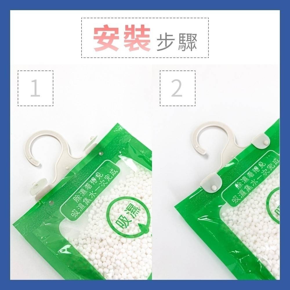 ❤️‍🩹吊掛除濕袋【一包】-細節圖4