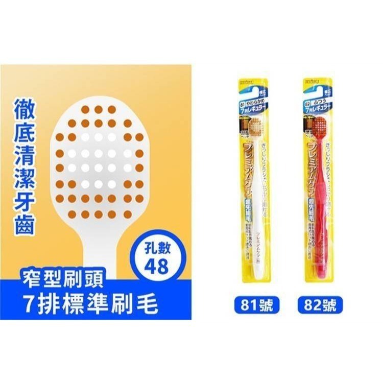 【EBiSU日本惠百施】超纖細成人系列牙刷 ~82號-細節圖2