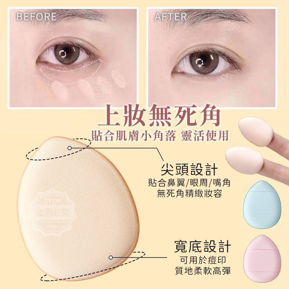 ❤️‍🩹乾濕兩用Q彈氣墊MINI指尖粉撲10入-細節圖2