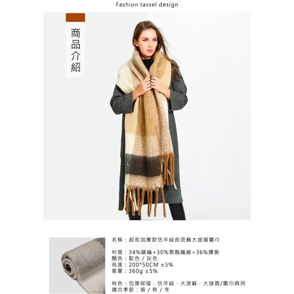 💟超長加厚款仿羊絨長流蘇大披肩圍巾-細節圖3