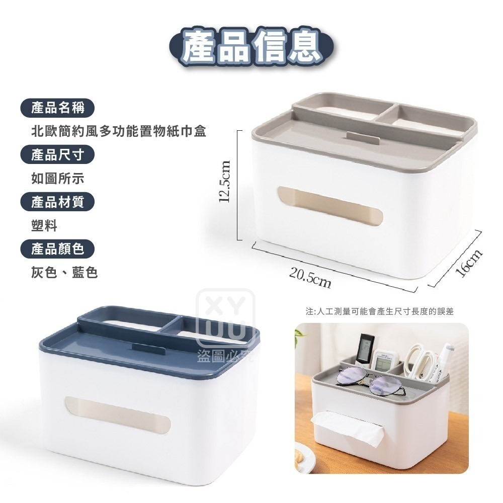 ❤️‍🩹北歐簡約風多功能置物紙巾盒-細節圖2