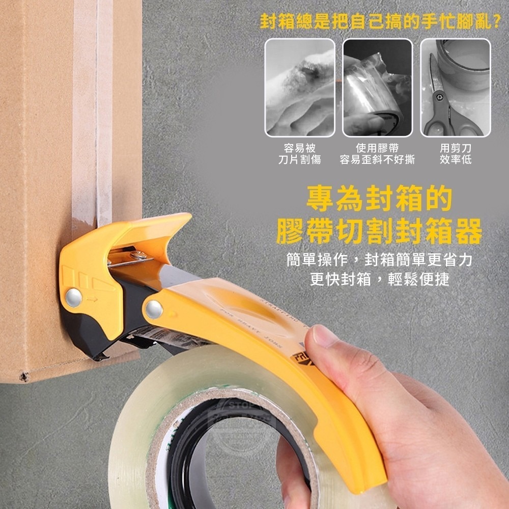 ❤️‍🩹專業防迴轉滑順膠帶切割封箱器-細節圖2