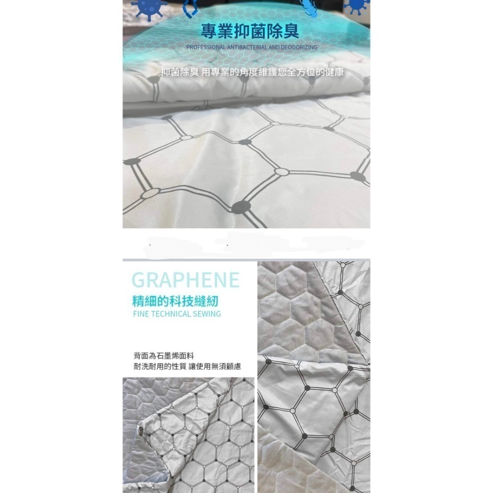 ❤️‍🩹醫x級石墨烯鍺機能涼被-細節圖2