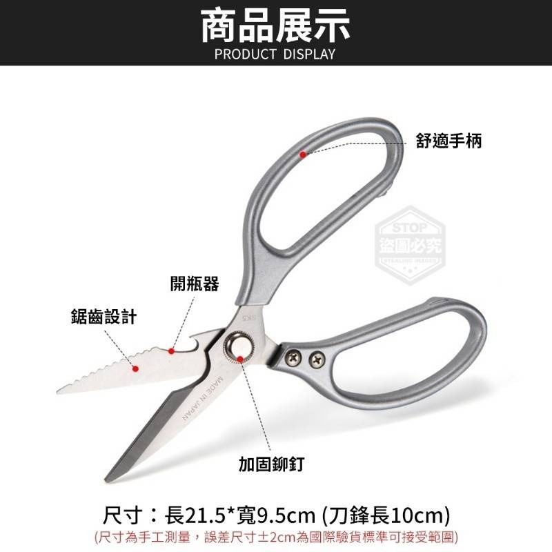 ❤️‍🩹超鋒利鋸齒萬能剪刀  (一支)-細節圖3