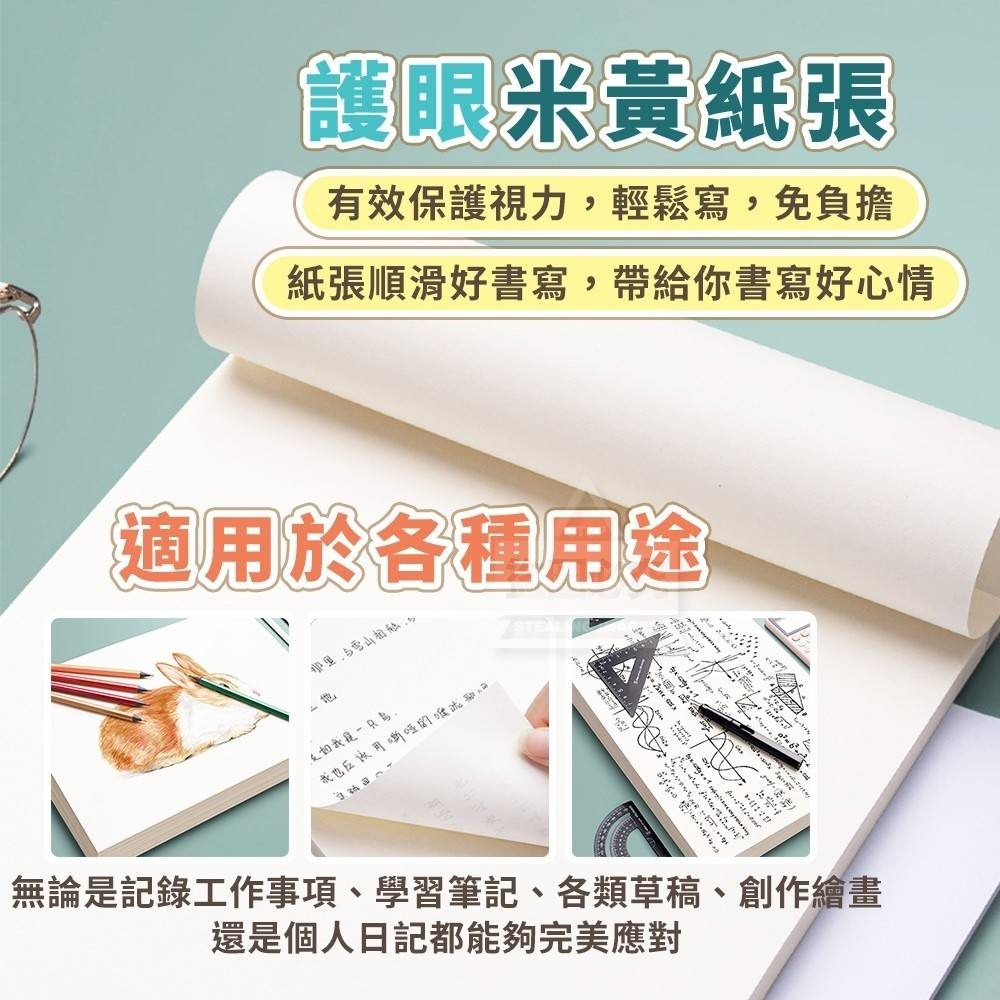 ❤️‍🩹加厚百張護眼米黃A4草稿紙100張一本-細節圖2