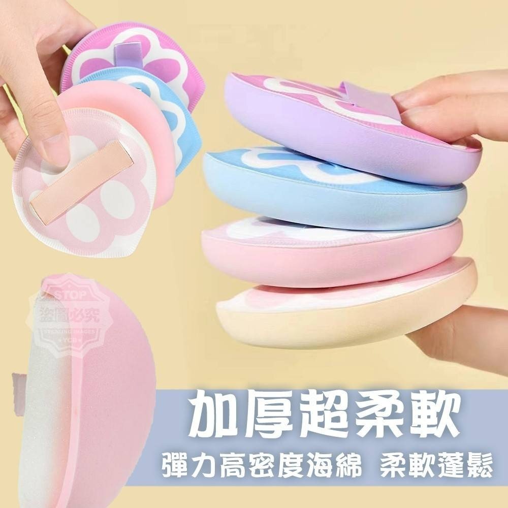加厚超柔軟!水滴型貓掌舒芙蕾粉撲-細節圖2