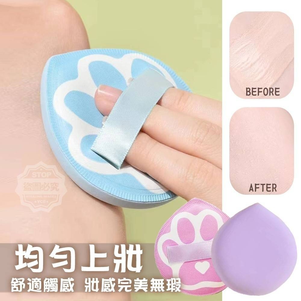 加厚超柔軟!水滴型貓掌舒芙蕾粉撲-細節圖3