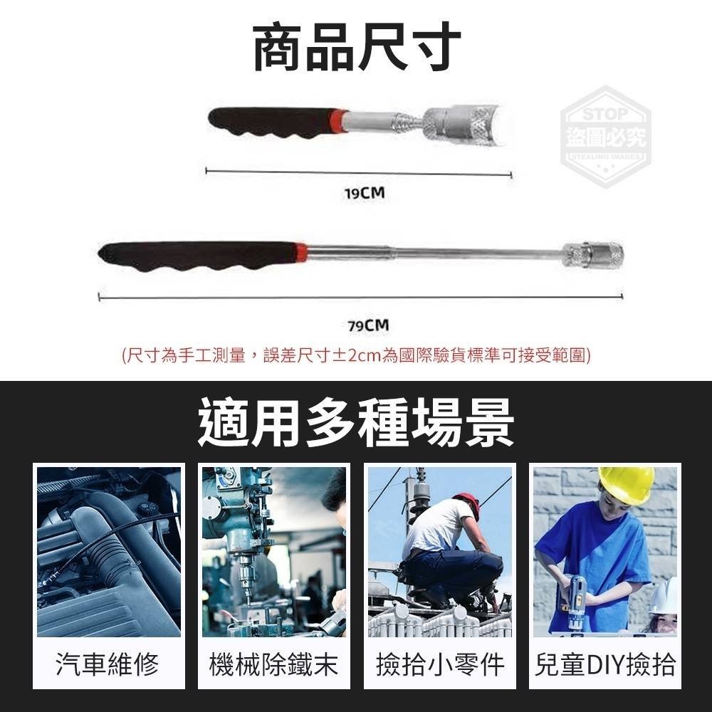 出清~LED燈伸縮強磁吸撿拾器-細節圖4