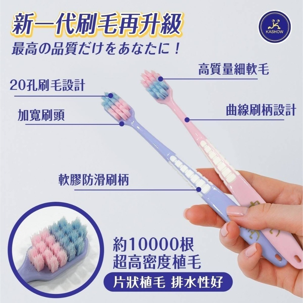 KASHOW護齦超級細毛牙刷六入組-細節圖2