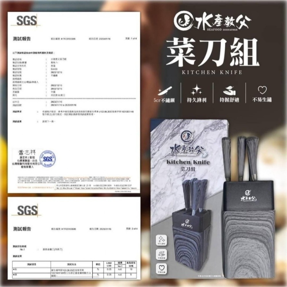 水產教父5cr不鏽鋼刀具組-細節圖4
