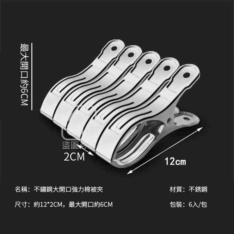 不鏽鋼大開口強力棉被夾-細節圖2