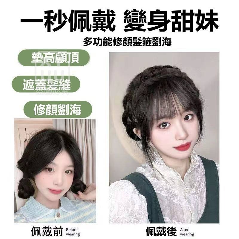 假髮辯子瀏海髮箍-細節圖2