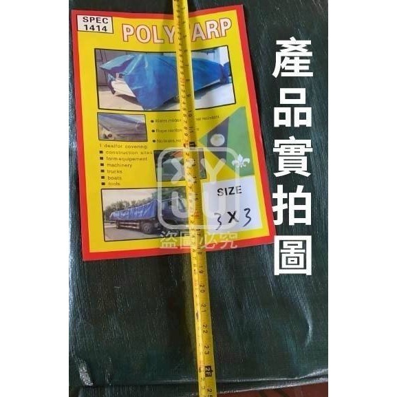 遮陽防曬防雨加厚篷布-細節圖5