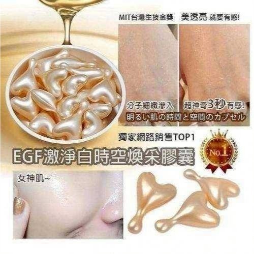 MIT台灣製EGF時空煥采膠囊(60顆入)-細節圖2