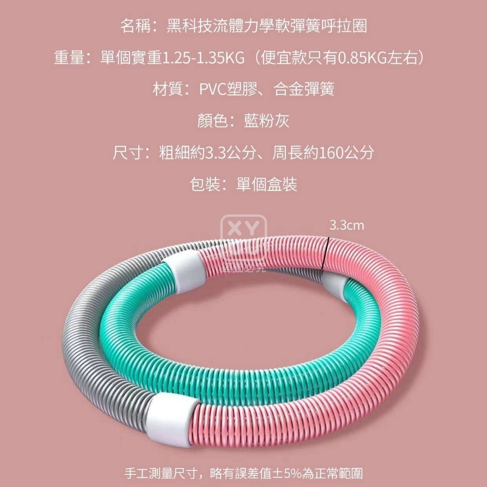黑科技流體力學軟彈簧呼拉圈-細節圖4