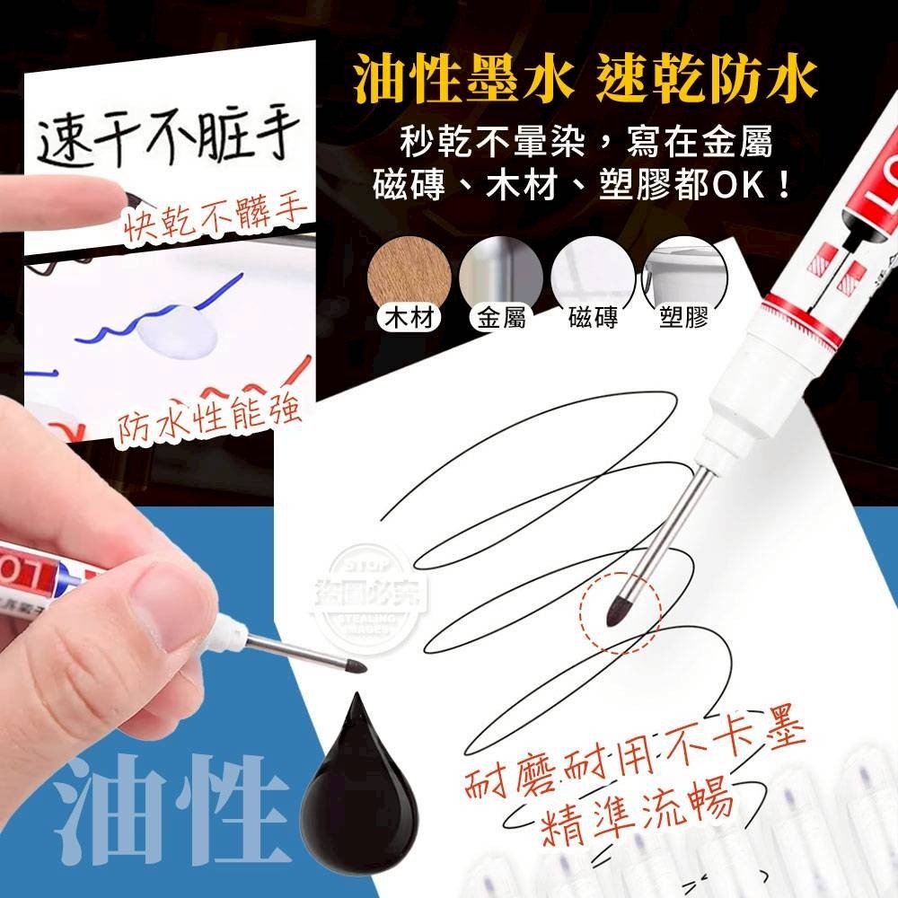 工程定位長頭深孔油性速乾記號筆-細節圖2