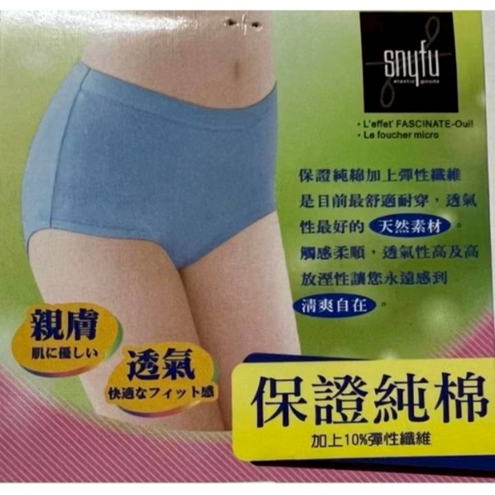 親膚極舒適【高棉含量90%】簡約素面 透氣中高腰內褲801-細節圖2