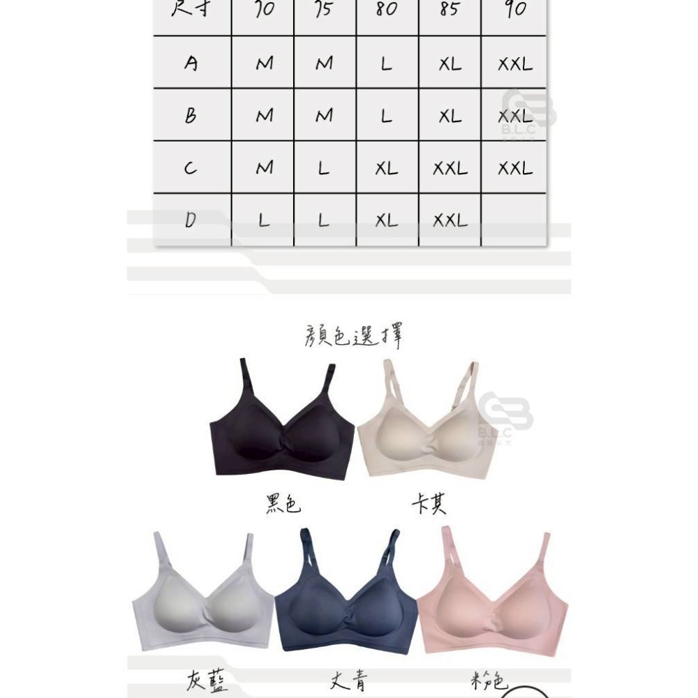 【無痕系列 】蠶絲零著感BRA 細肩零著感果凍內衣12623-細節圖4
