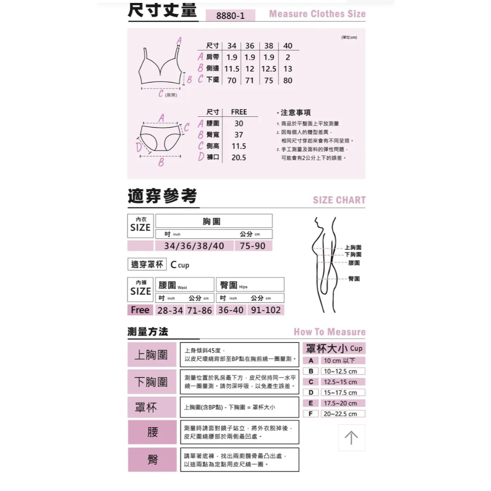 👉沉穩素雅低機心透氣無痕軟鋼圈內衣褲8880-1-細節圖4