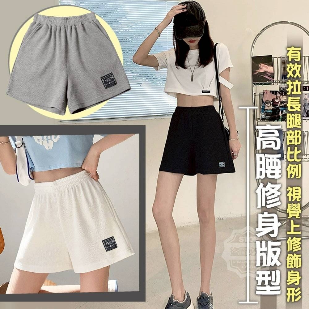 百搭韓版華夫格紋高腰寬鬆短褲~白色XL-細節圖2